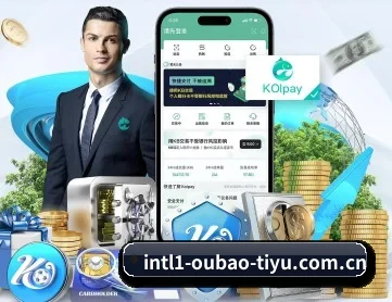 欧宝体育app优惠 APP 深度功能