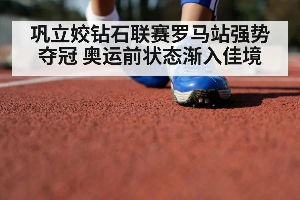 track and field athlete