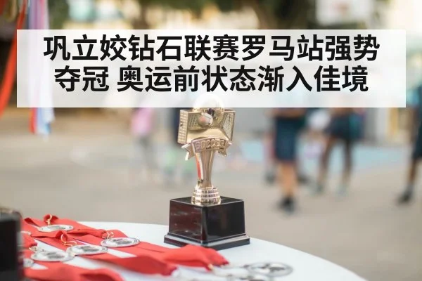 sports award ceremony
