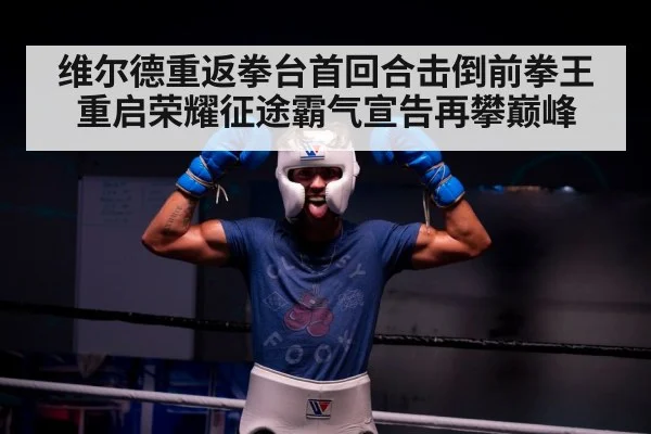 boxing ring victory