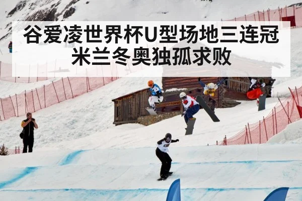 snowboard halfpipe competition